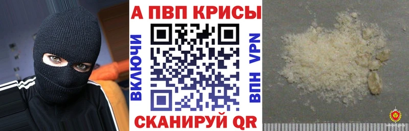 APVP СК КРИС МЕГА зеркало Благодарный купить наркотики сайты