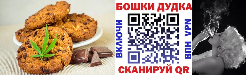 ОМГ ОМГ маркетплейс  Благодарный  Печенье с ТГК марихуана 