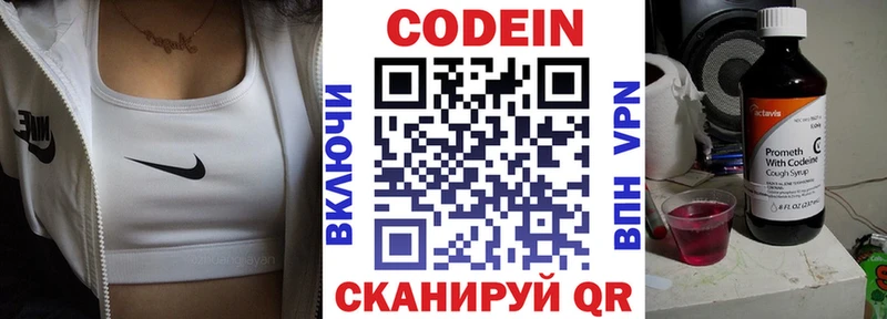 Codein Purple Drank  Благодарный 