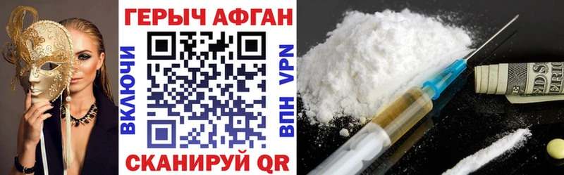 Героин Heroin  Благодарный 