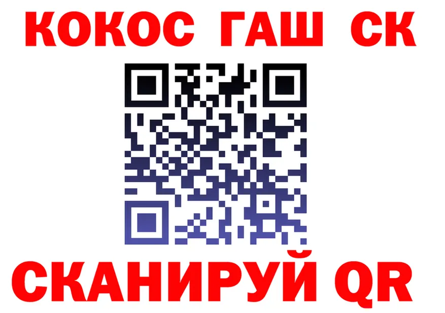 КОКАИН 99% вход это кракен Благодарный