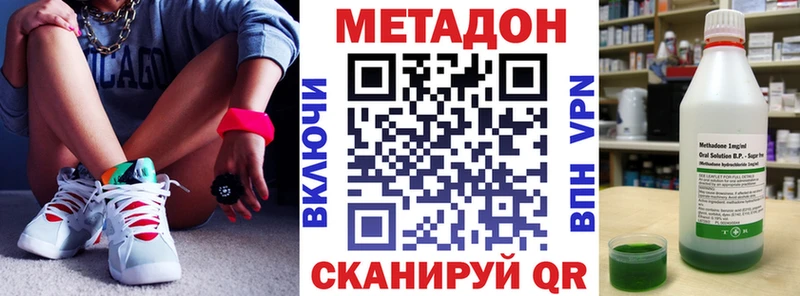 Метадон белоснежный  Благодарный 